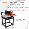 Heat Press 40x60