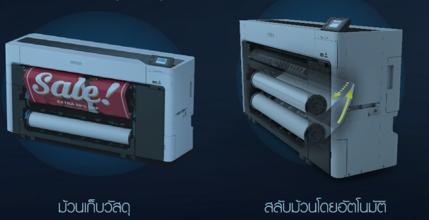 Epson SureColor SC-T3730E ที่ลงตัวในพื้นที่ขนาดเล็ก