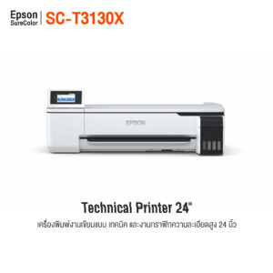 เครื่องพิมพ์ Epson SC-T3130X หน้ากว้าง 24 นิ้ว ระบบหมึกเติม สำหรับพิมพ์โปสเตอร์ ฟิล์ม และกราฟิก