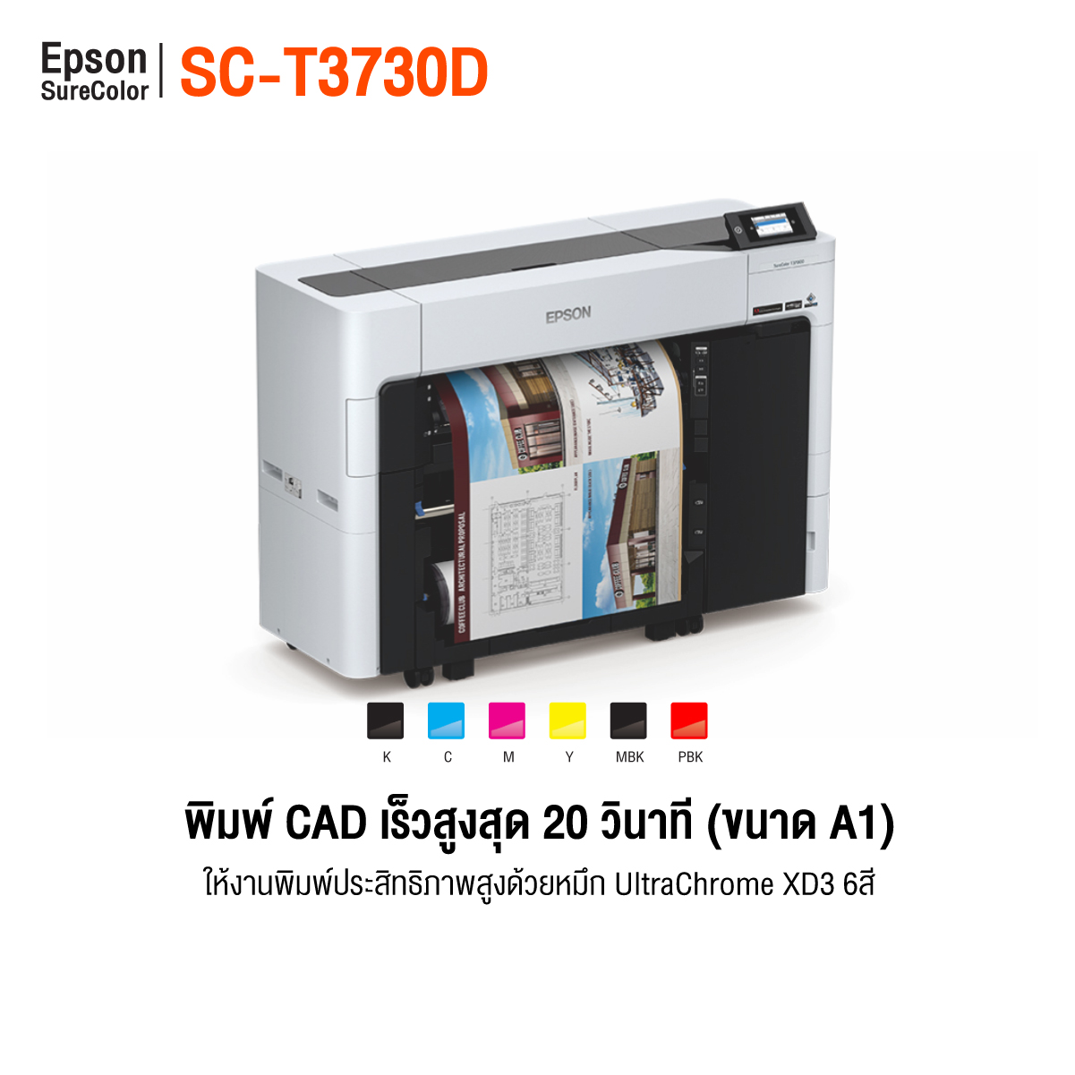 ThaiSub_Epson_SureColor_SC_T3730D-2