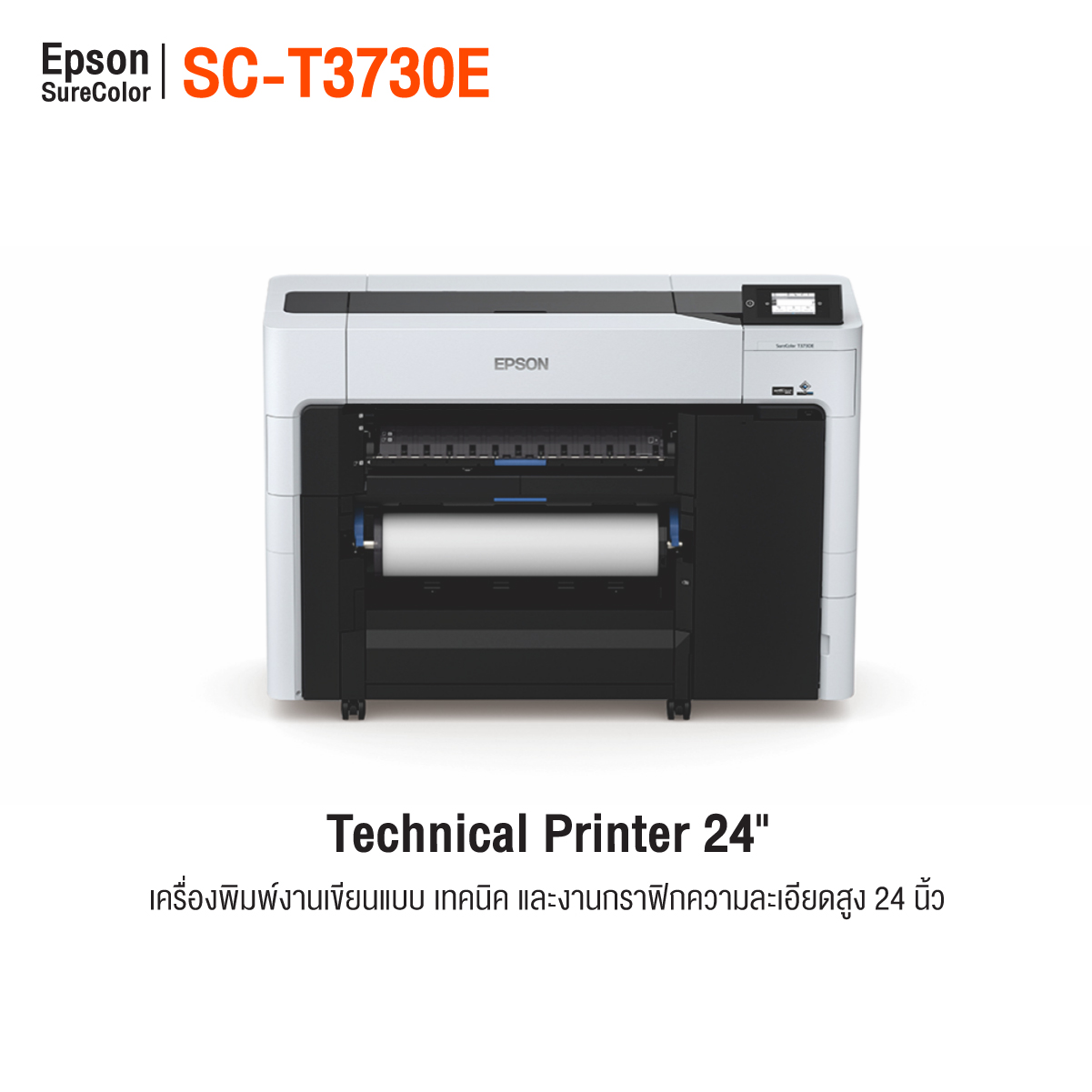ThaiSub_Epson_SureColor_SC_T3730E-1