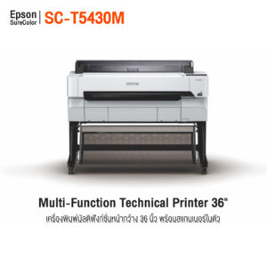Epson SureColor SC-T5430M เครื่องพิมพ์มัลติฟังก์ชัน A0 พร้อมสแกนเนอร์ในตัว