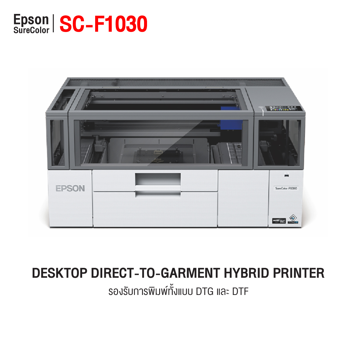 Thaisub_Epson_SureColor_SC_F1030-1 เครื่องพิมพ์เสื้อยืดราคาถูก