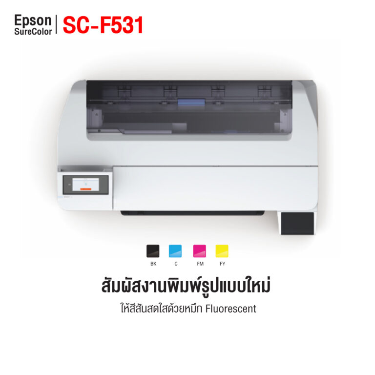Epson SureColor F531