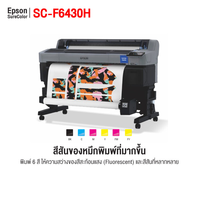 Epson SureColor F6430H Fluorescent