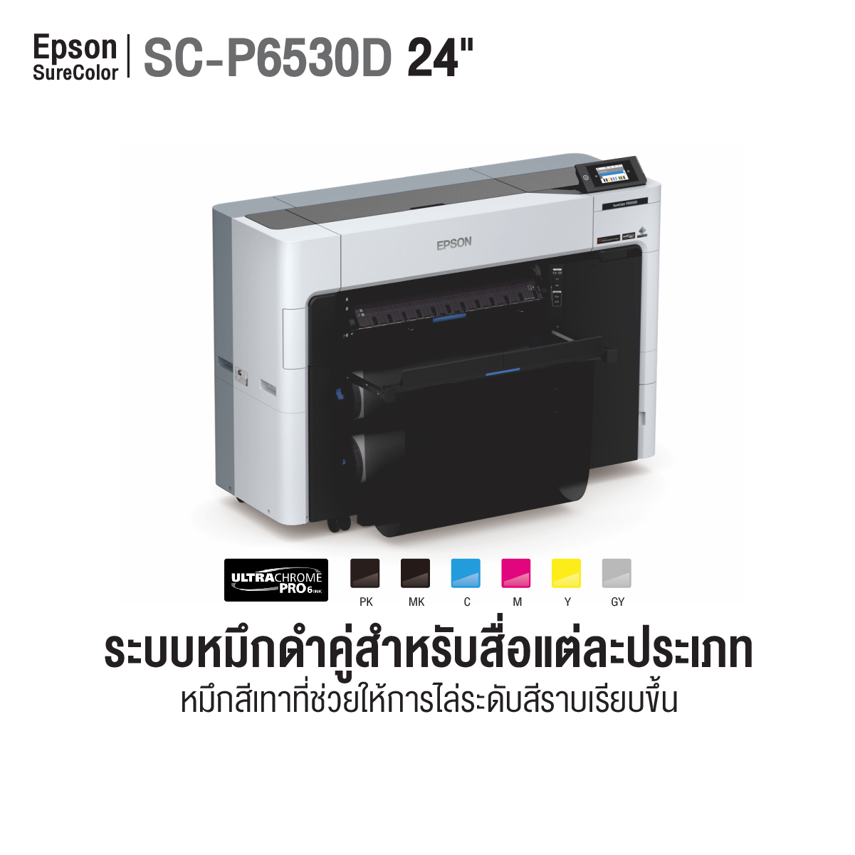 thaisublimation_Epson_SureColor_SC_P6530D-2