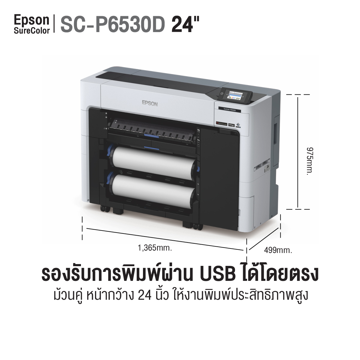 thaisublimation_Epson_SureColor_SC_P6530D-3
