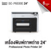 เครื่องพิมพ์ภาพถ่าย Epson SureColor SC-P6530E ขนาด 24 นิ้ว พิมพ์คุณภาพสูงระดับมืออาชีพ