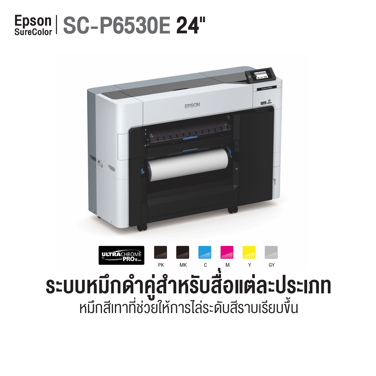 thaisublimation_Epson_SureColor_SC_P6530E-2