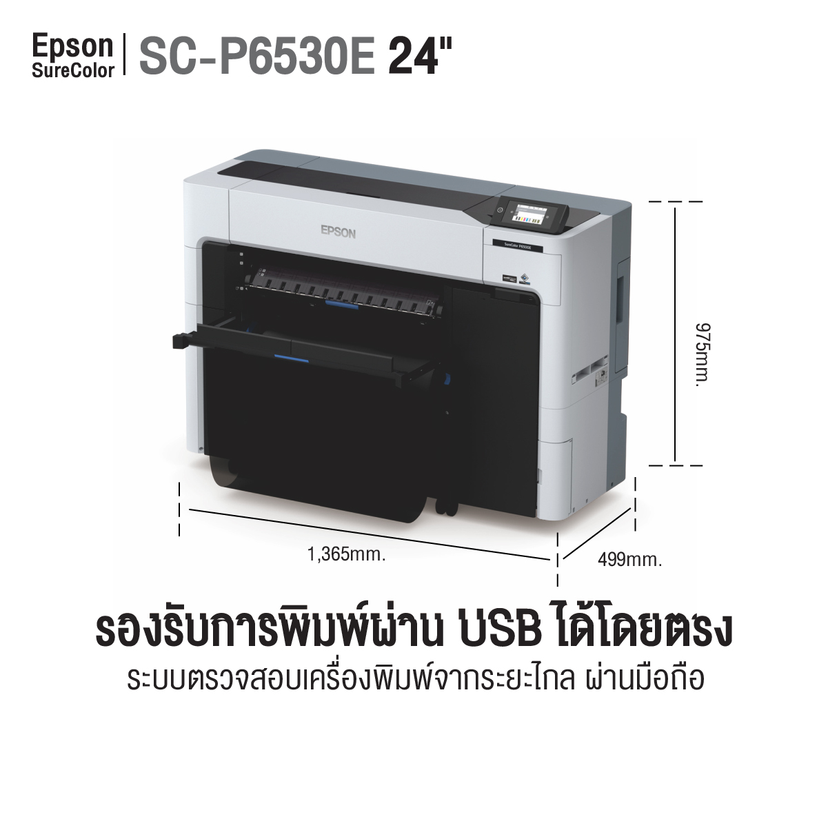 thaisublimation_Epson_SureColor_SC_P6530E-3