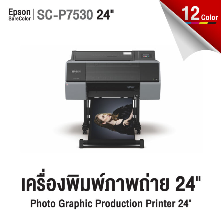 Epson SureColor P7530