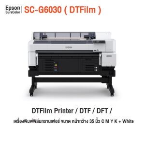 Epson SureColor SC-G6030 เครื่องพิมพ์ DTF หน้ากว้าง 35 นิ้ว สำหรับงานพิมพ์ฟิล์มคุณภาพสูง