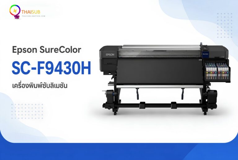 Epson SureColor F9430H