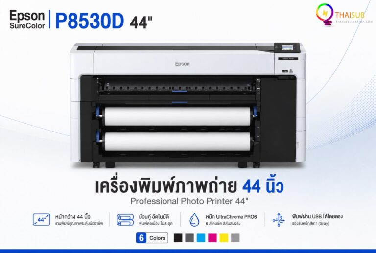 Epson SureColor P8530D