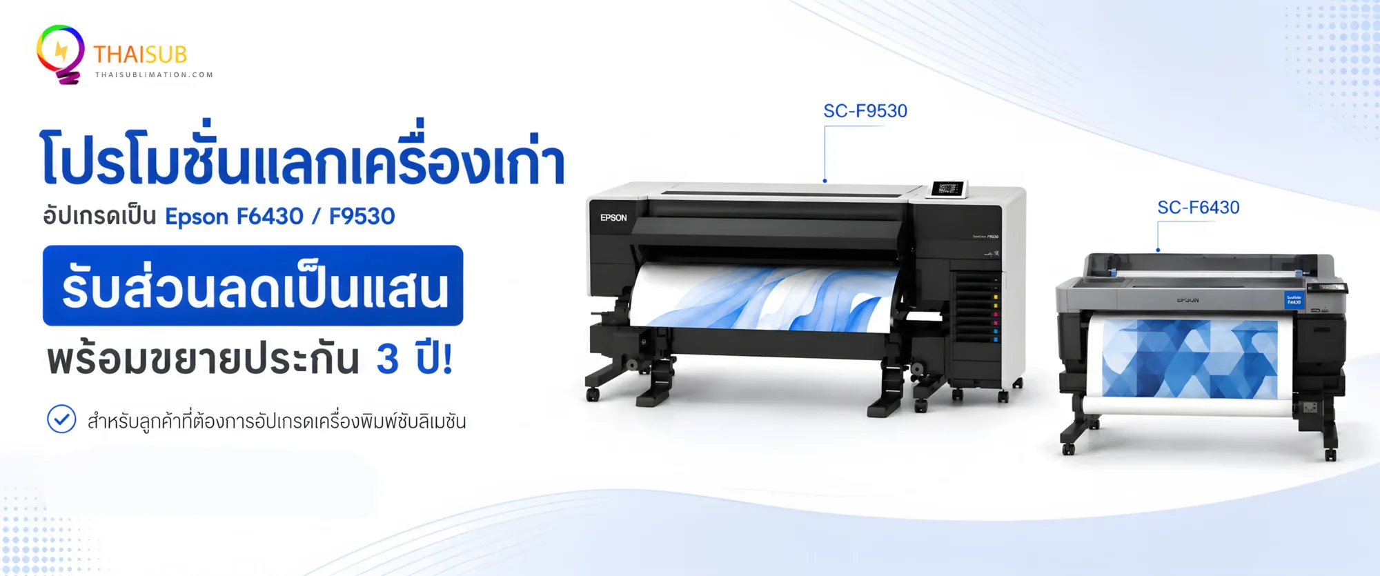 Epson F6430 / F9530