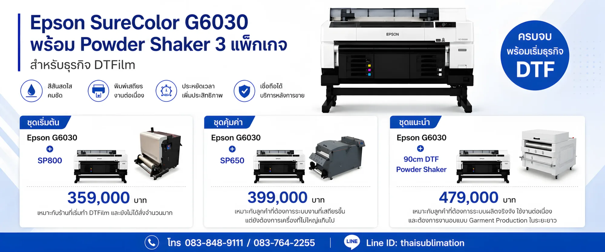 Epson DTG Printer F1030 F2230 F3030