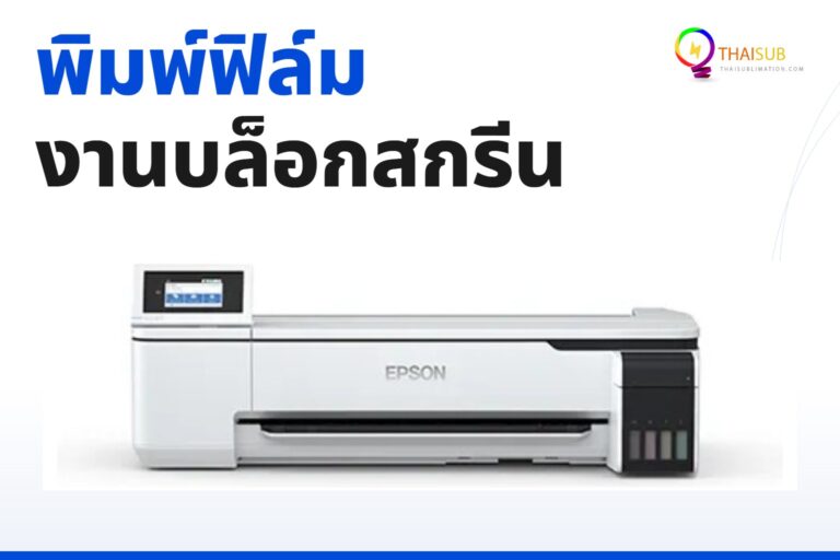 Film Print 24″