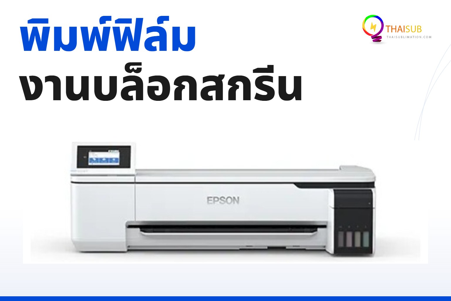 Film Print 24″