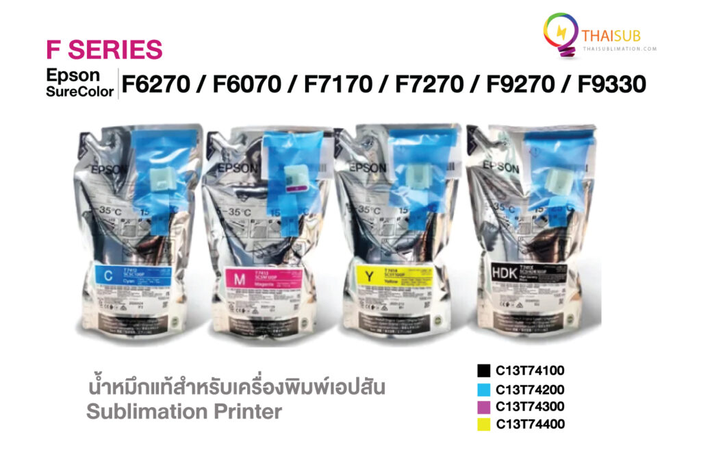 น้ำหมึก Epson F6270 UltraChrome DS สำหรับงาน Sublimation