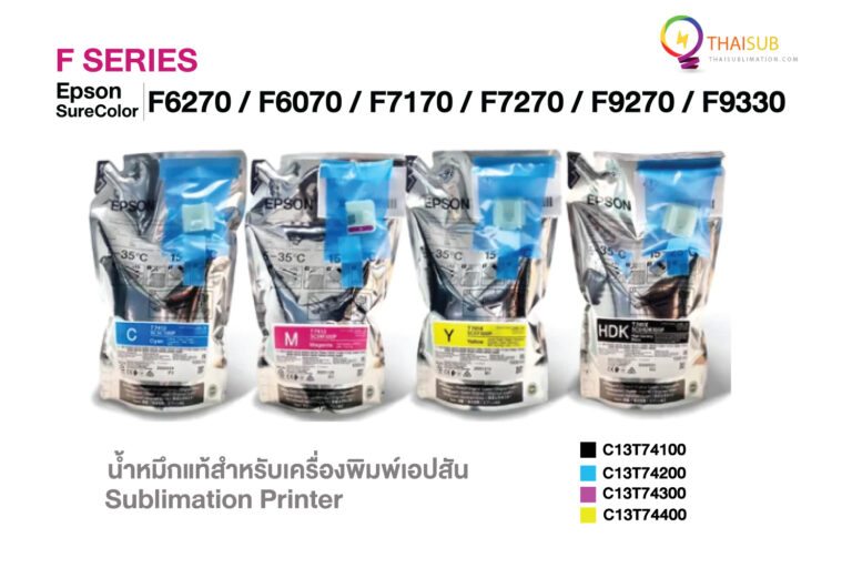 น้ำหมึกแท้ Epson UltraChrome DS สำหรับ SureColor F6070 / F6270 / F7170 / F7270 / F9270 / F9330