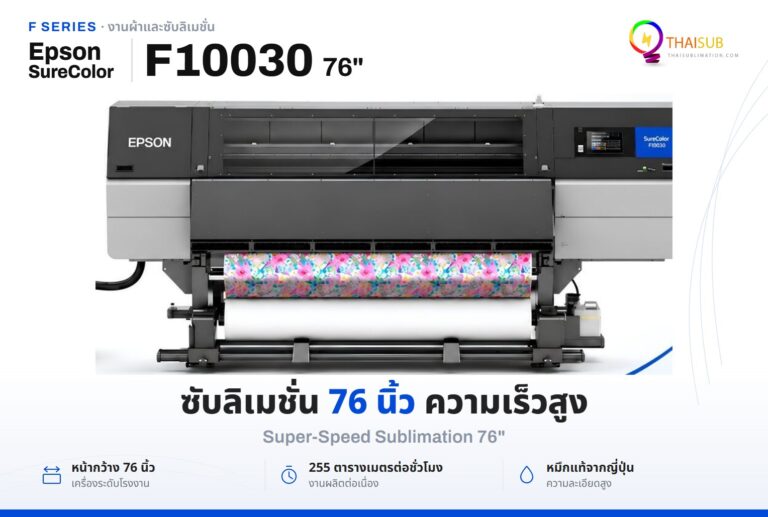 Epson SureColor F10030