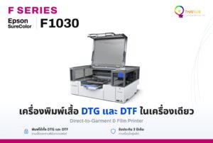 Epson SureColor F1030