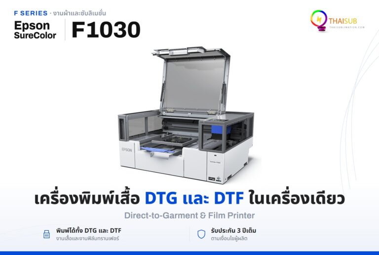 Epson SureColor F1030