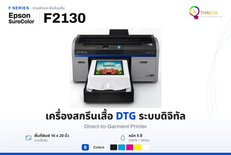 Epson SureColor F2130