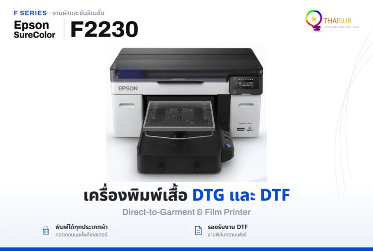 Epson SureColor F2230