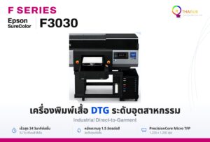 Epson SureColor F3030