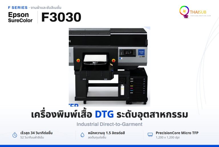 Epson SureColor F3030