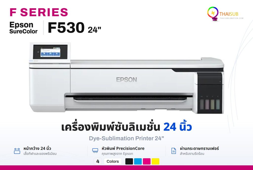 Epson SureColor F530 Dye-Sublimation Printer 24"
