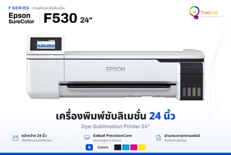 Epson SureColor F530
