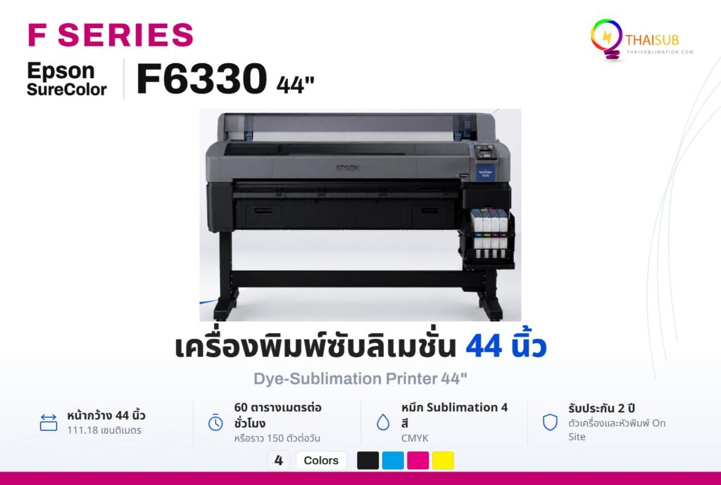 Epson SureColor F6330 Dye-Sublimation Printer 44"