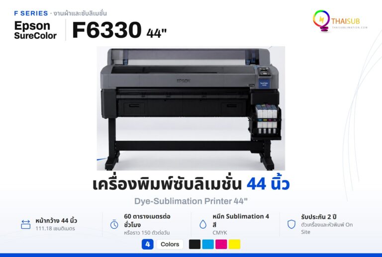 Epson SureColor F6330