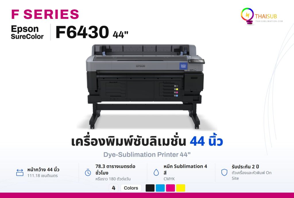 Epson SureColor F6430 Dye-Sublimation Printer 44"