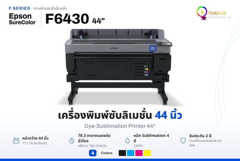 Epson SureColor F6430