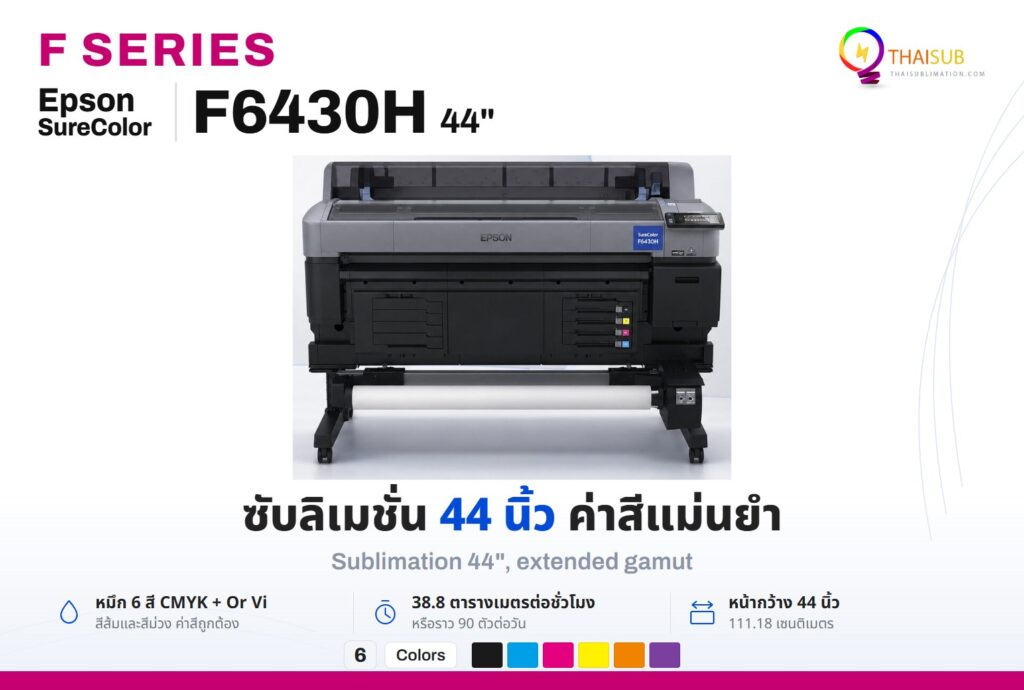 Epson SureColor F6430H Sublimation 44", extended gamut