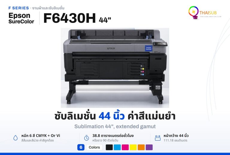 Epson SureColor F6430H Best Color