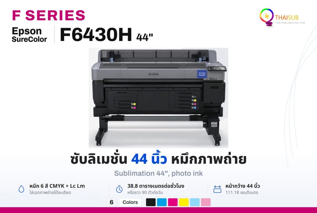 Epson SureColor F6430H Sublimation 44", photo ink