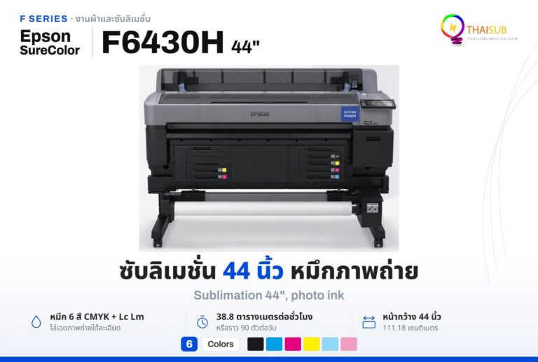 Epson SureColor F6430H Photo Sublimation