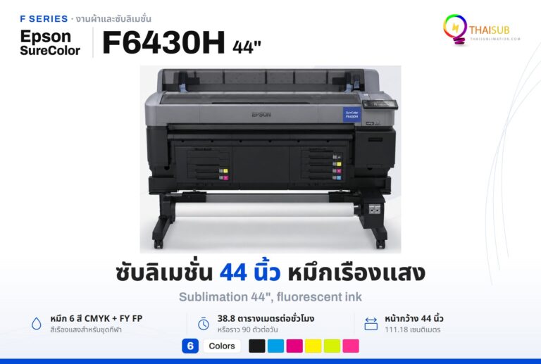 Epson SureColor F6430H Fluorescent