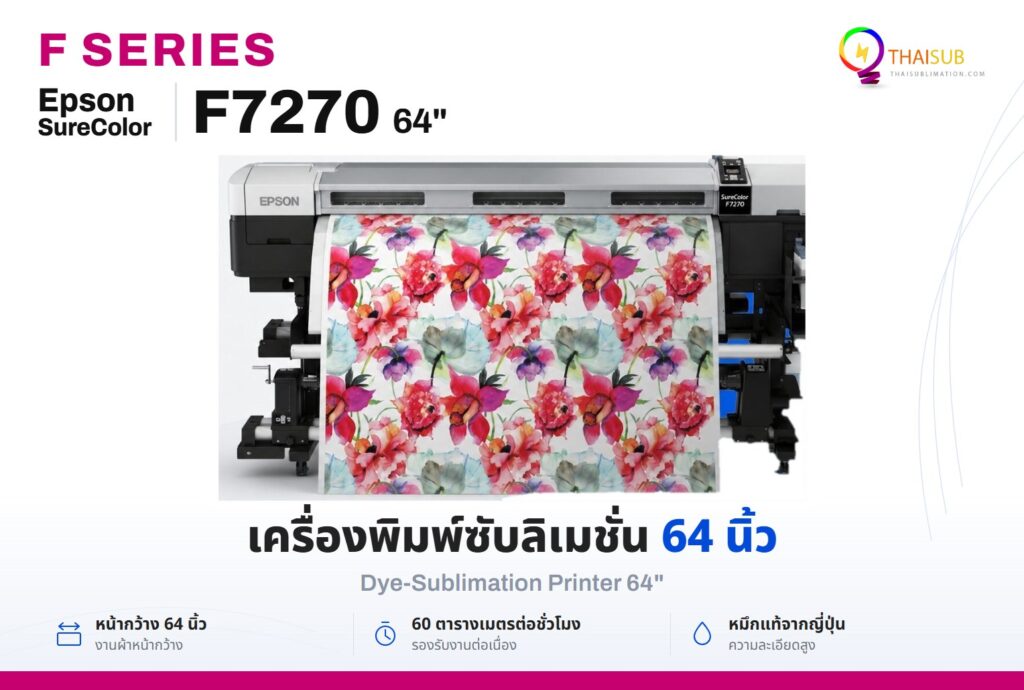 Epson SureColor F7270 Dye-Sublimation Printer 64"