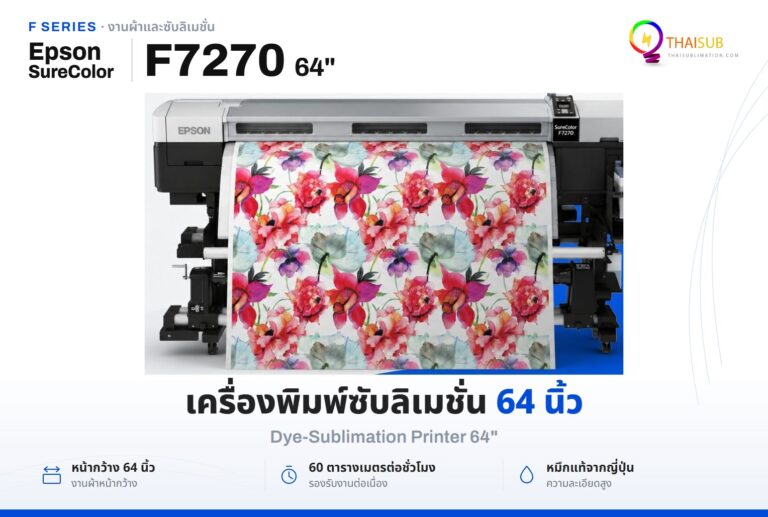 Epson SureColor F7270