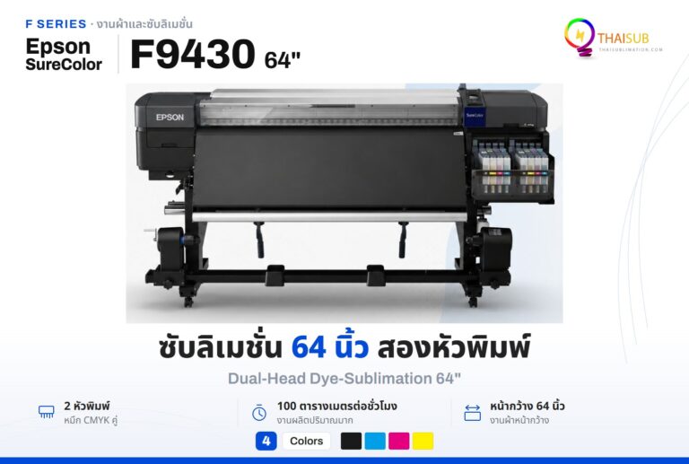 Epson SureColor F9430