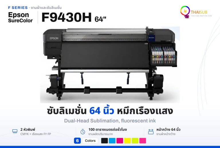 Epson SureColor F9430H