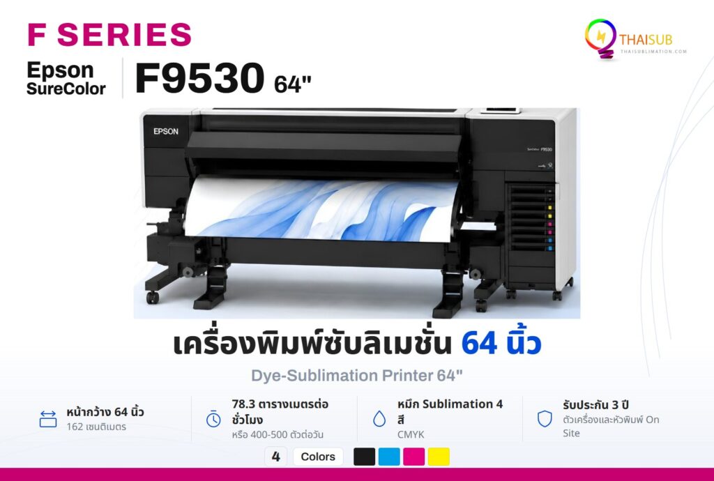 Epson SureColor F9530 Dye-Sublimation Printer 64"
