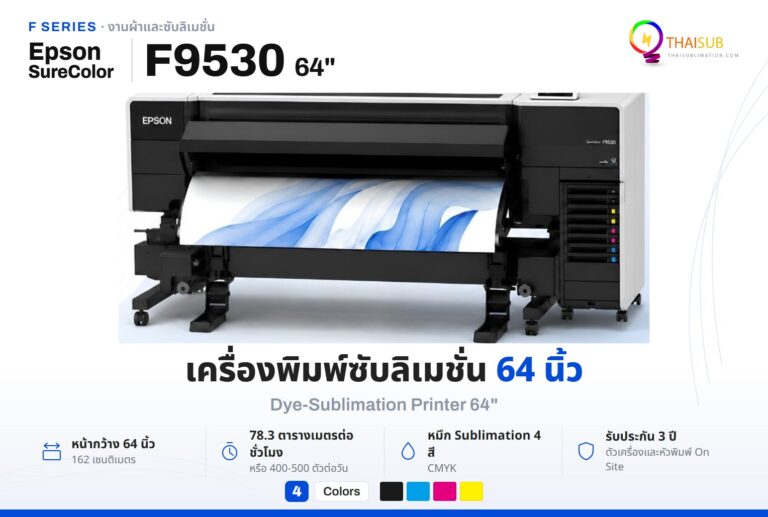 Epson SureColor F9530