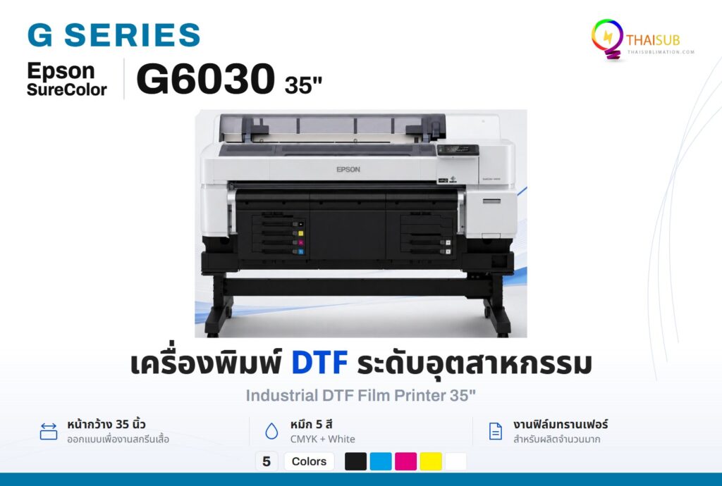 Epson SureColor G6030 Industrial DTF Film Printer 35"