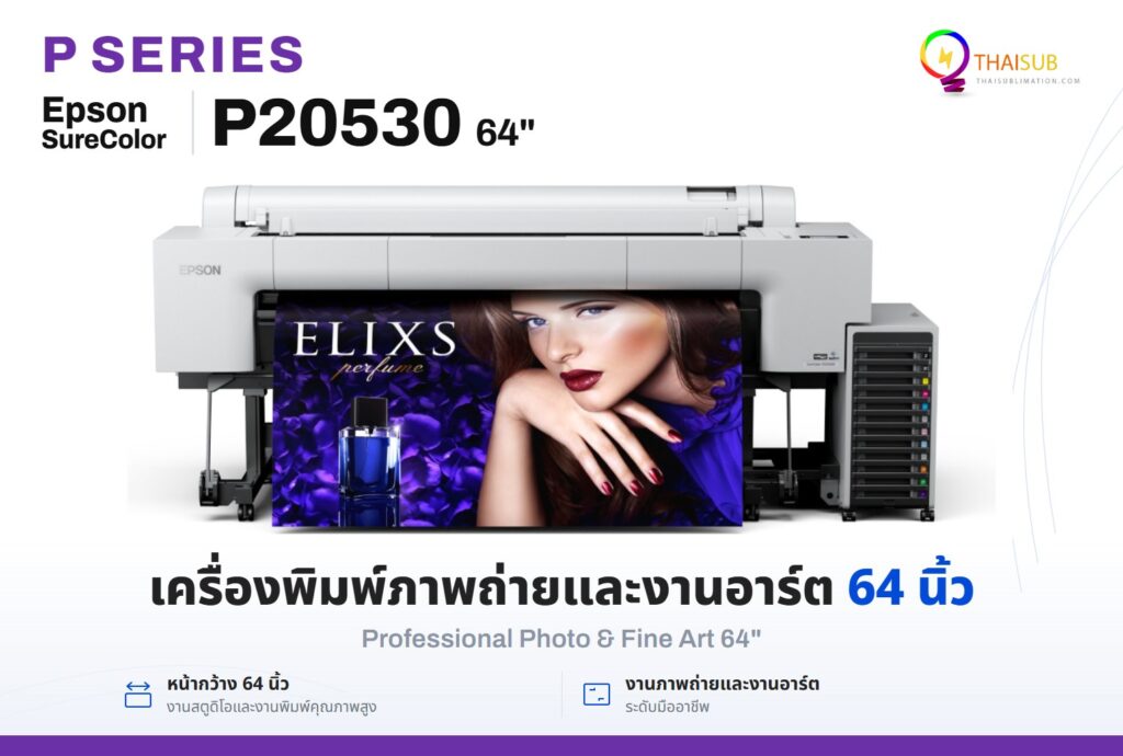 Epson SureColor P20530 Professional Photo & Fine Art 64"